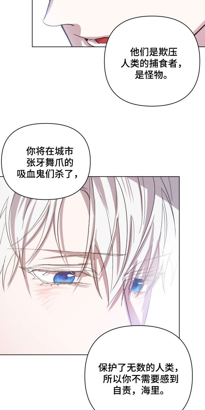 《永夜无眠》漫画最新章节第78章：【第二季】不安免费下拉式在线观看章节第【4】张图片