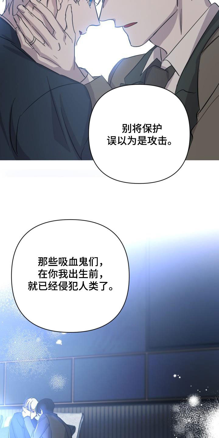 《永夜无眠》漫画最新章节第78章：【第二季】不安免费下拉式在线观看章节第【6】张图片