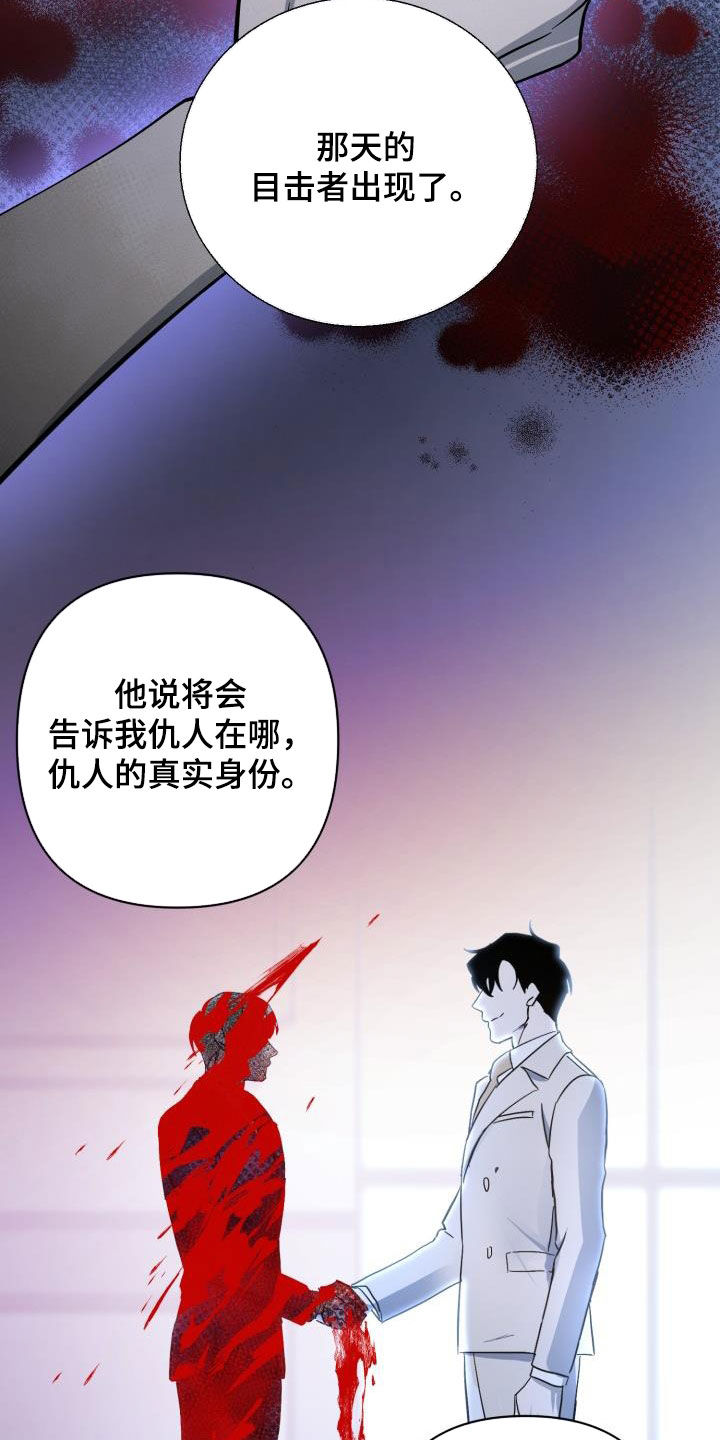 《永夜无眠》漫画最新章节第78章：【第二季】不安免费下拉式在线观看章节第【13】张图片