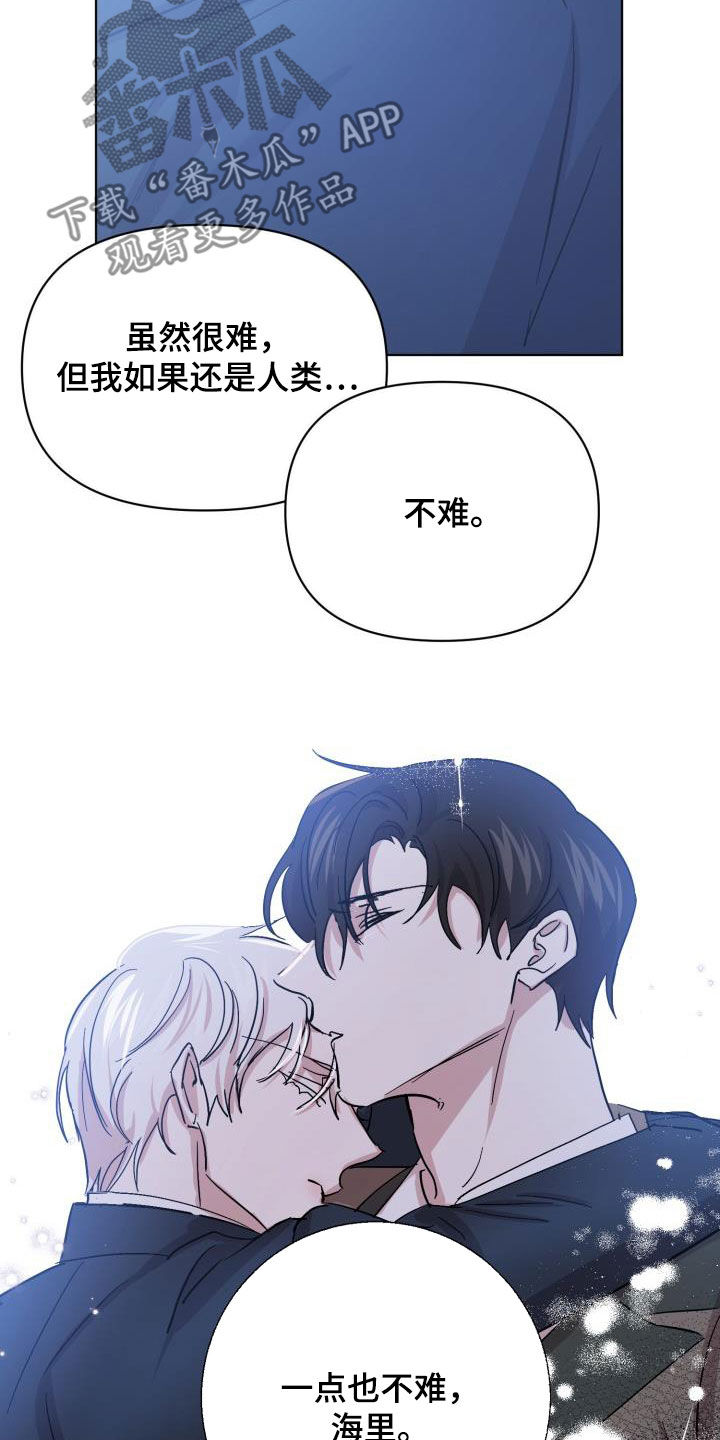 《永夜无眠》漫画最新章节第78章：【第二季】不安免费下拉式在线观看章节第【29】张图片