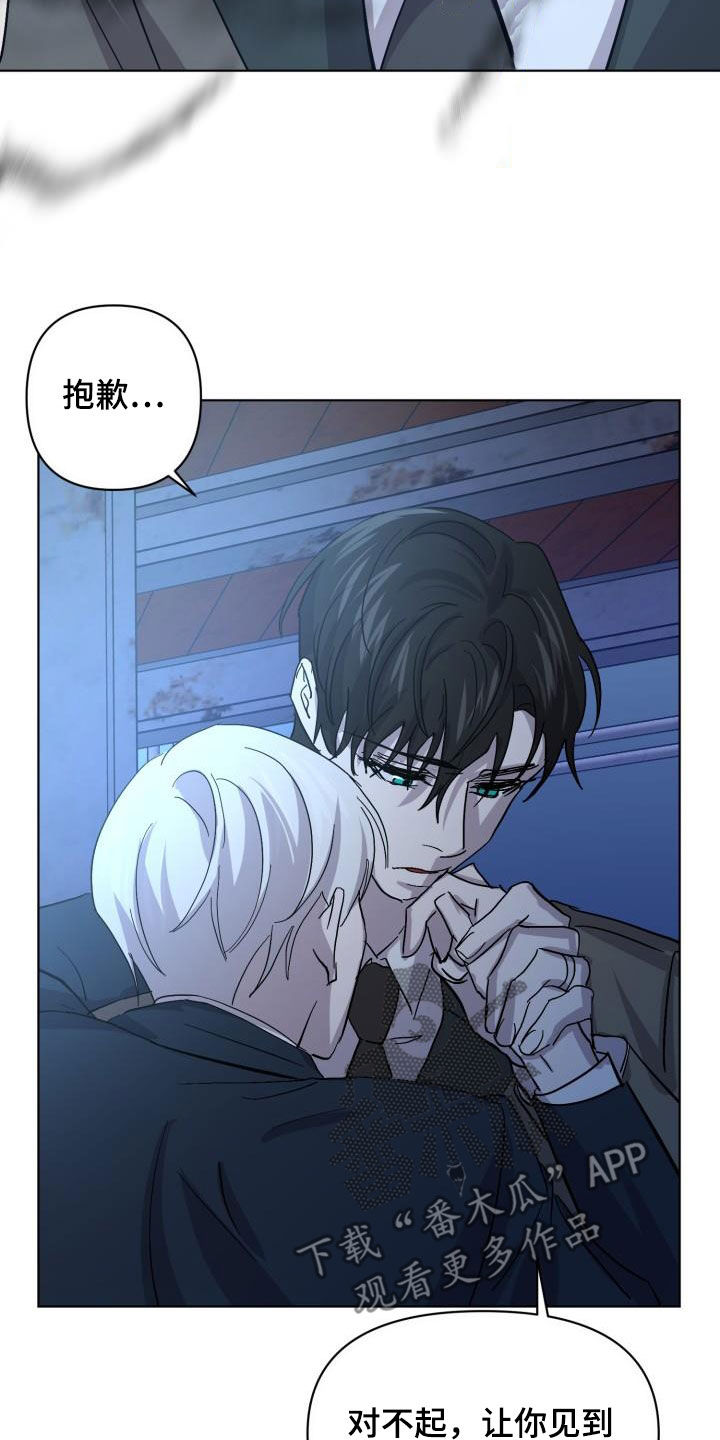 《永夜无眠》漫画最新章节第78章：【第二季】不安免费下拉式在线观看章节第【32】张图片