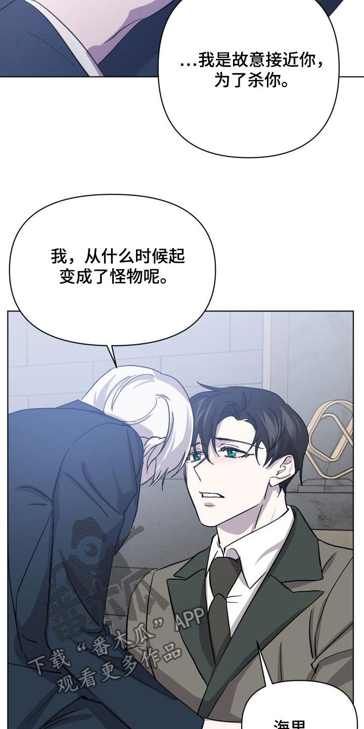 《永夜无眠》漫画最新章节第78章：【第二季】不安免费下拉式在线观看章节第【11】张图片