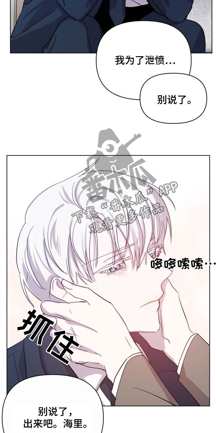 《永夜无眠》漫画最新章节第78章：【第二季】不安免费下拉式在线观看章节第【8】张图片