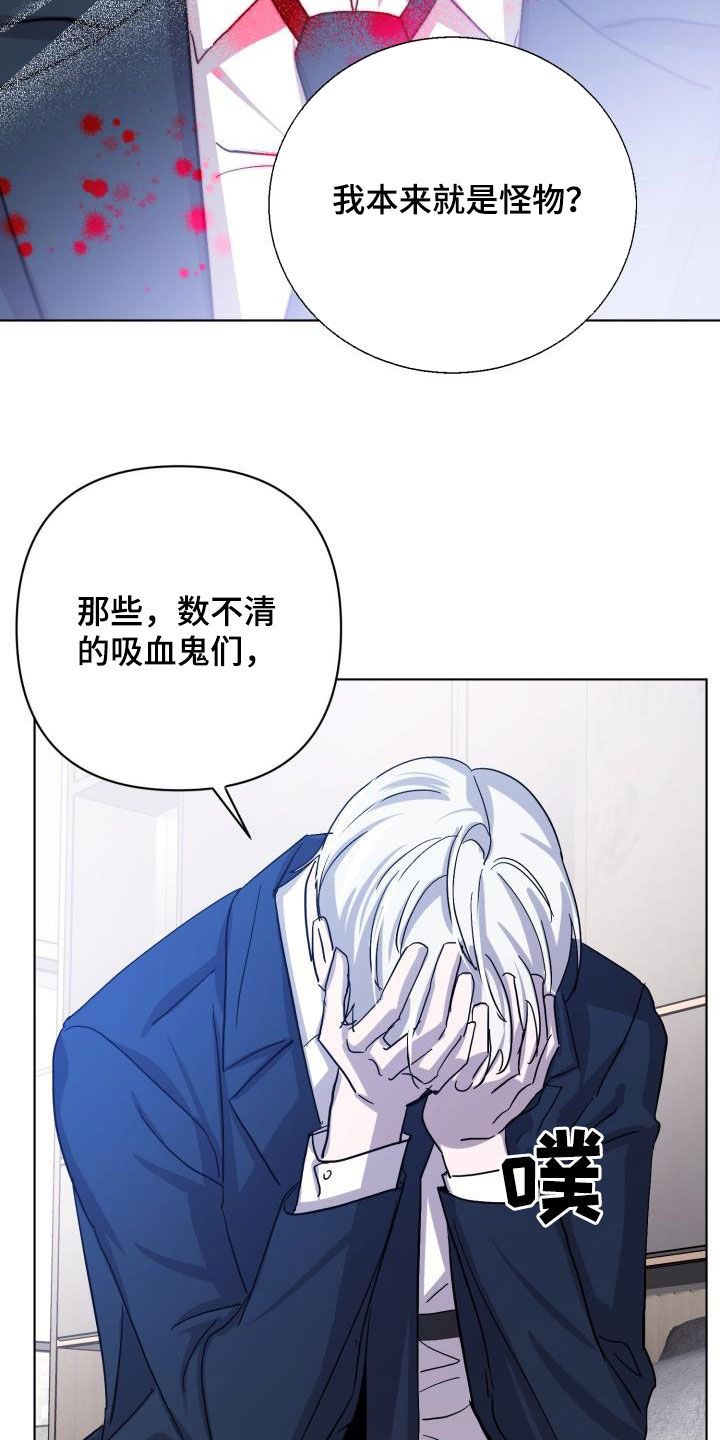 《永夜无眠》漫画最新章节第78章：【第二季】不安免费下拉式在线观看章节第【9】张图片