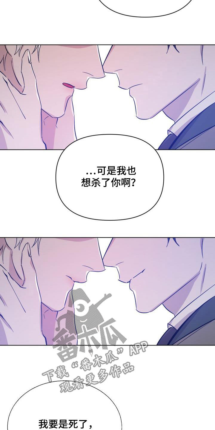 《永夜无眠》漫画最新章节第78章：【第二季】不安免费下拉式在线观看章节第【3】张图片