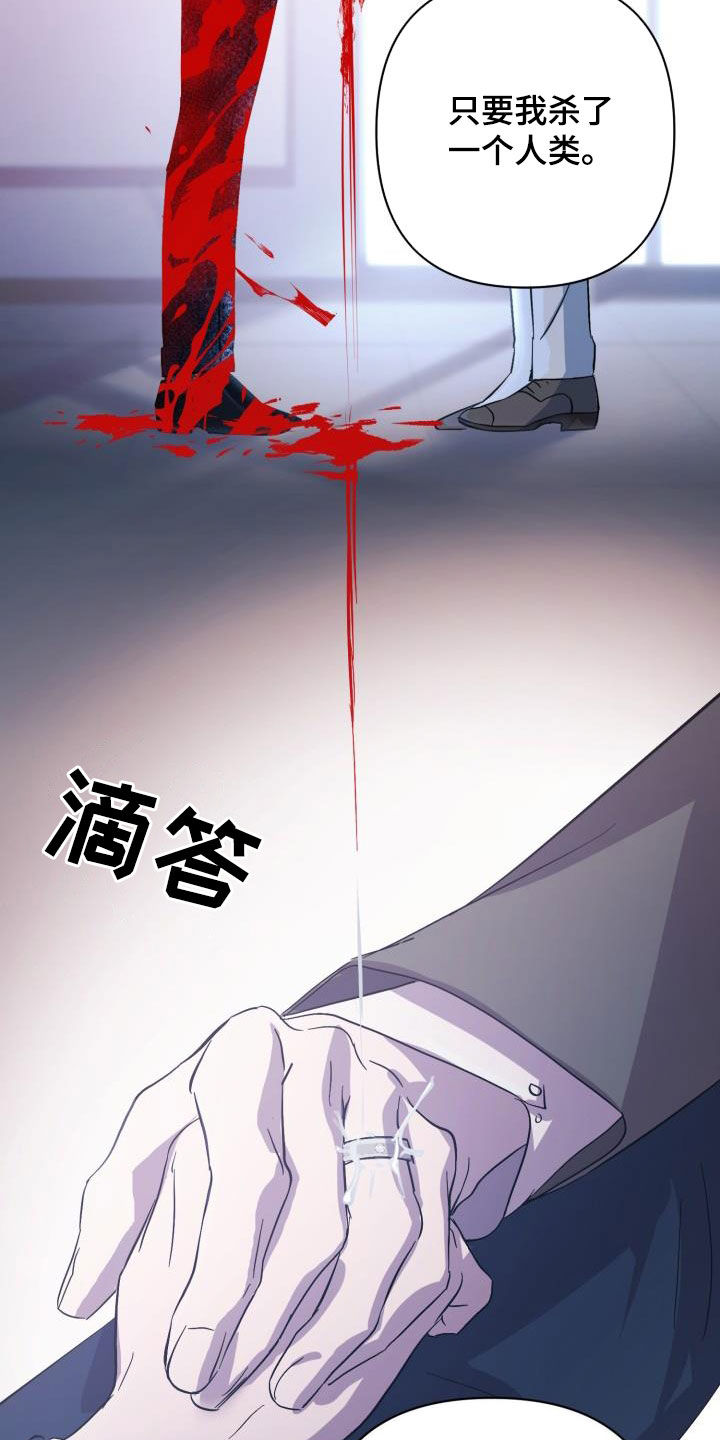 《永夜无眠》漫画最新章节第78章：【第二季】不安免费下拉式在线观看章节第【12】张图片