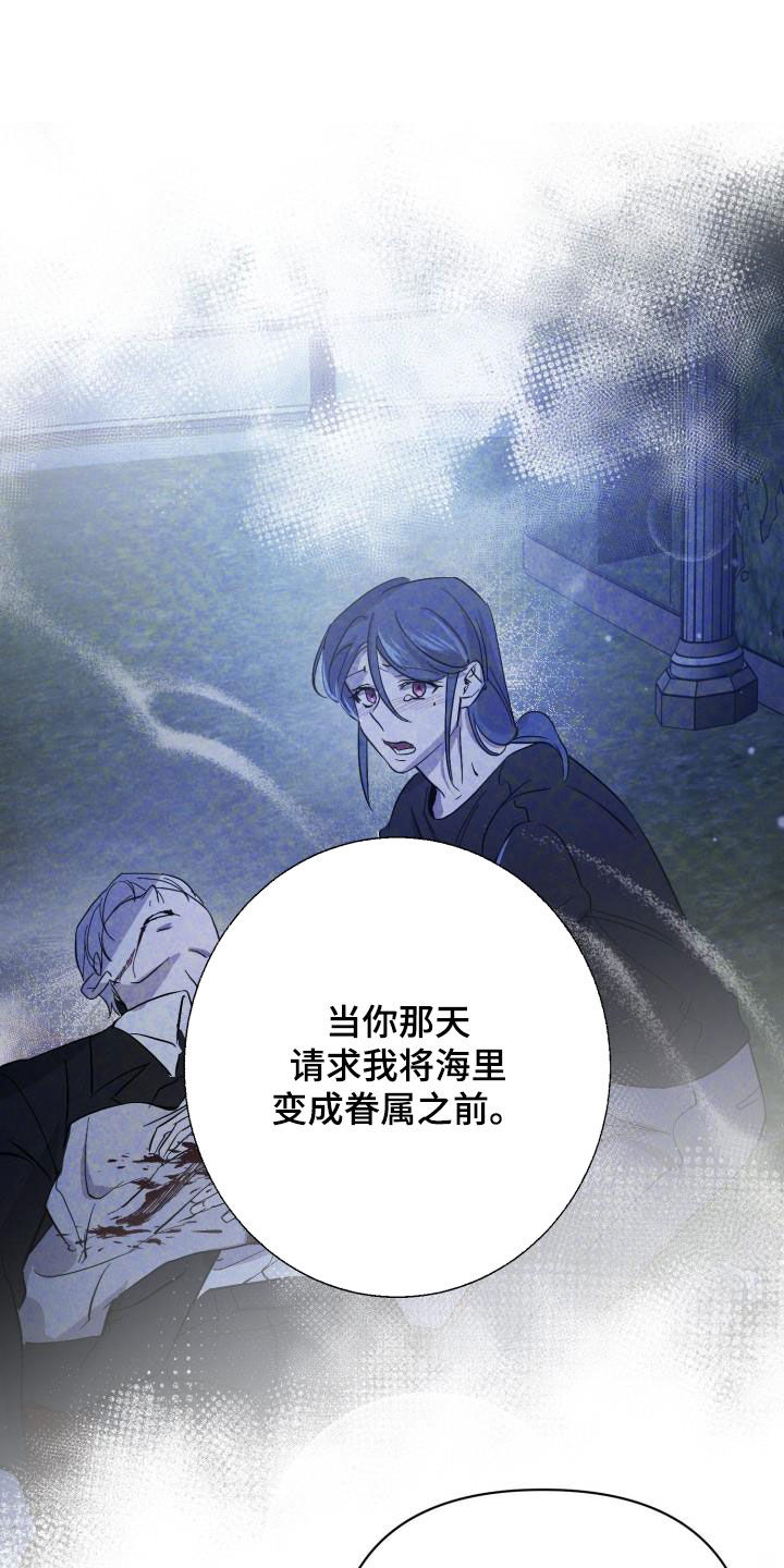 《永夜无眠》漫画最新章节第79章：【第二季】自己看着办免费下拉式在线观看章节第【13】张图片