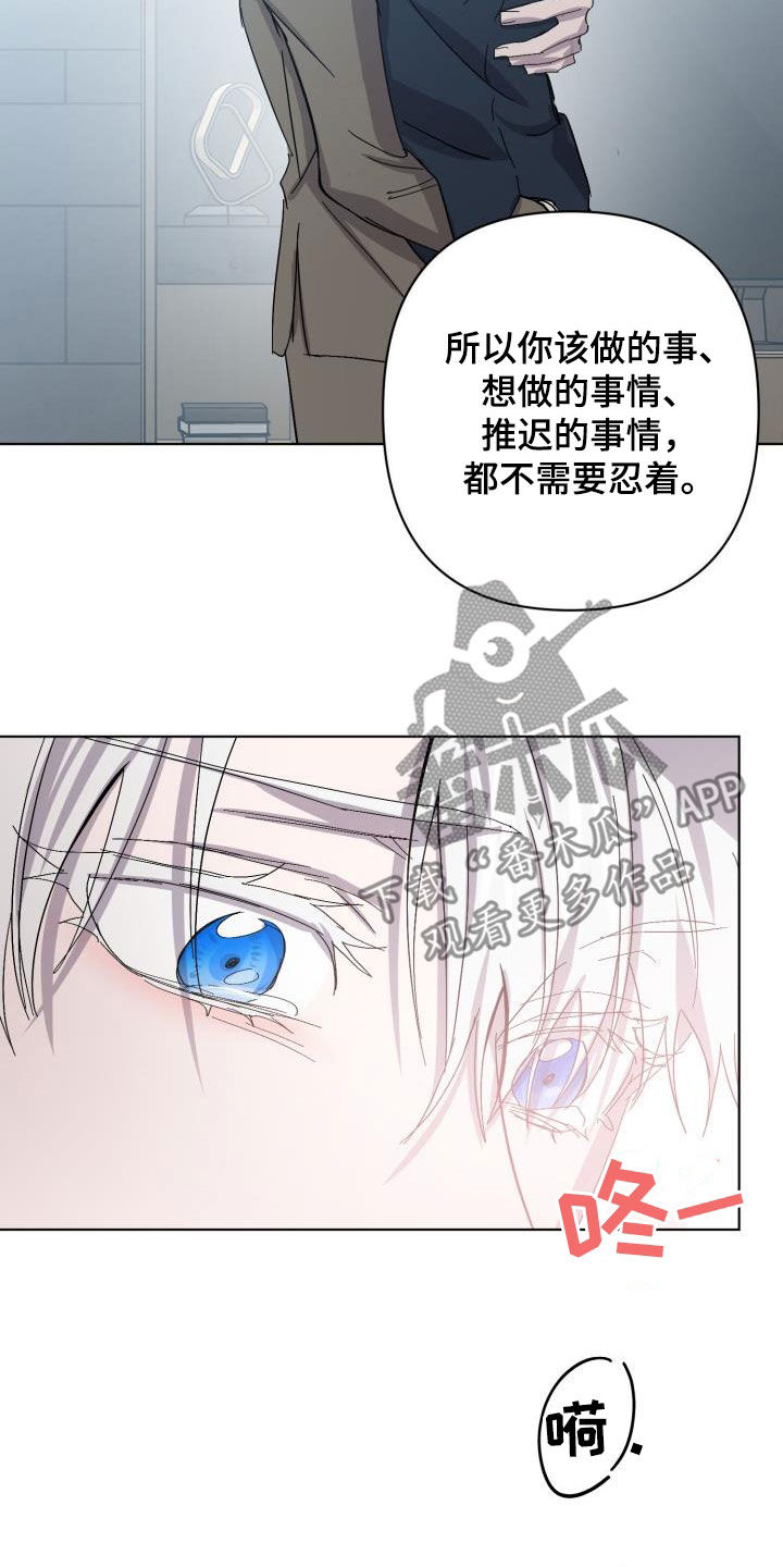 《永夜无眠》漫画最新章节第79章：【第二季】自己看着办免费下拉式在线观看章节第【33】张图片