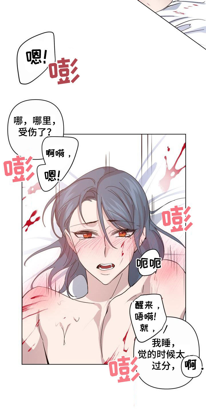 《永夜无眠》漫画最新章节第79章：【第二季】自己看着办免费下拉式在线观看章节第【20】张图片