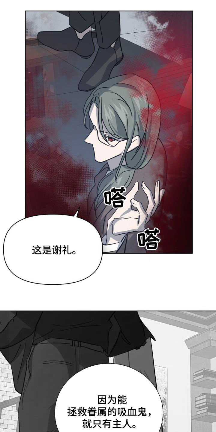 《永夜无眠》漫画最新章节第79章：【第二季】自己看着办免费下拉式在线观看章节第【24】张图片