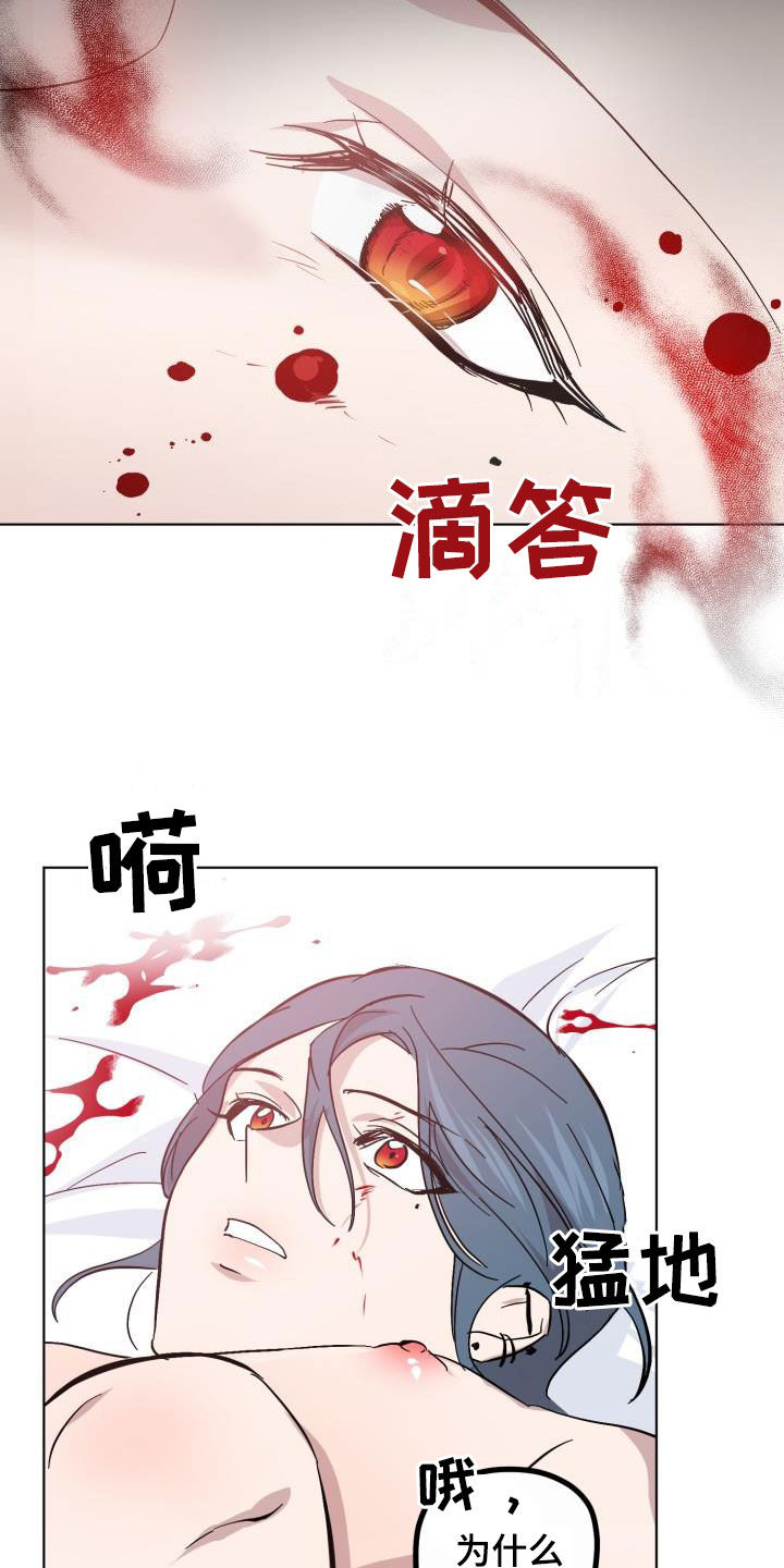 《永夜无眠》漫画最新章节第79章：【第二季】自己看着办免费下拉式在线观看章节第【22】张图片