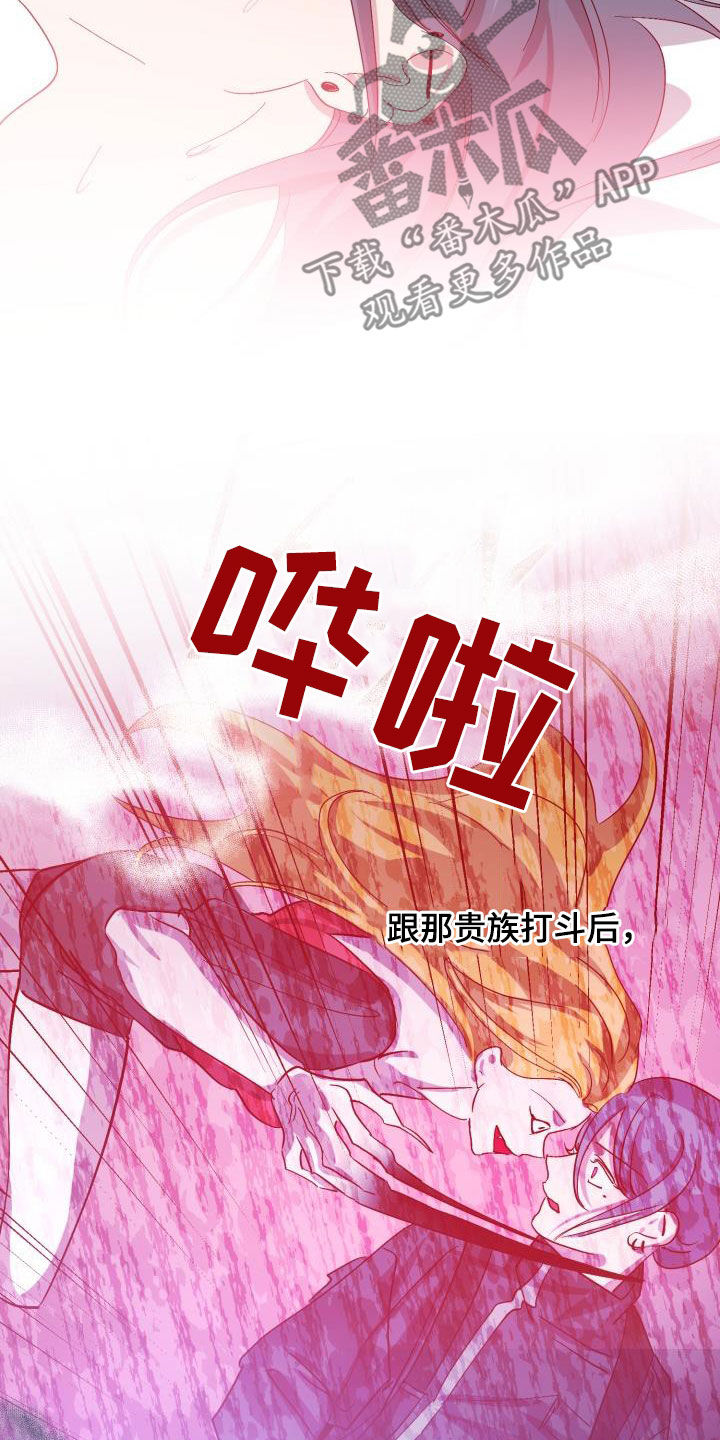 《永夜无眠》漫画最新章节第79章：【第二季】自己看着办免费下拉式在线观看章节第【18】张图片