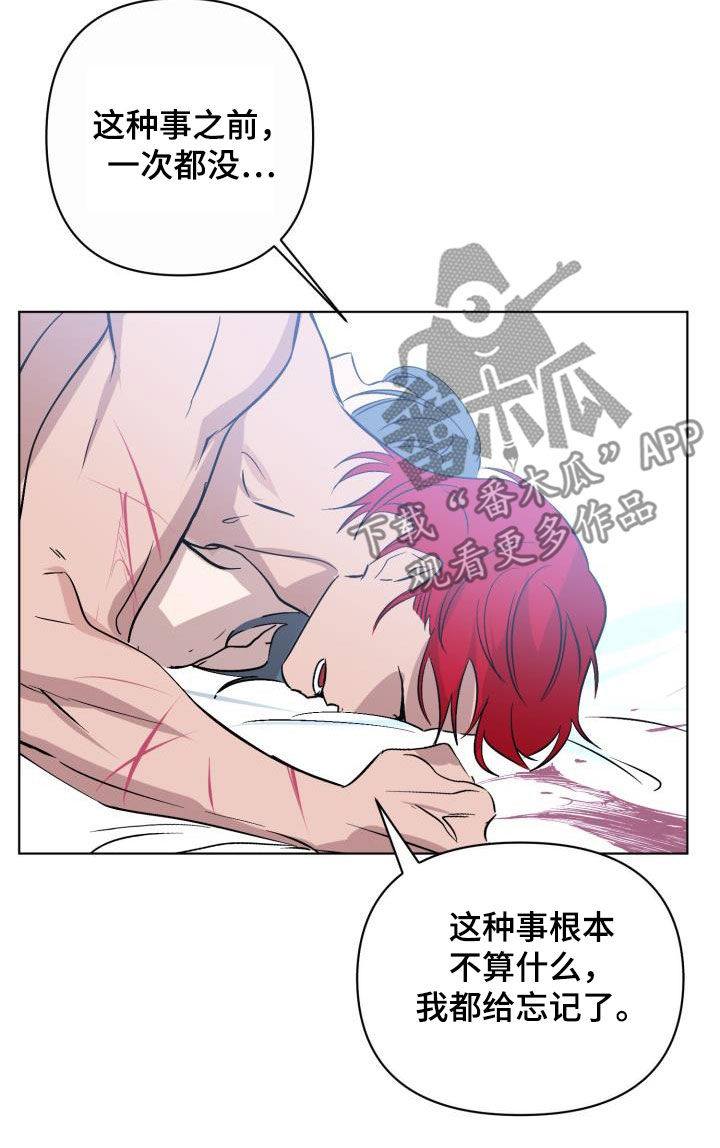 《永夜无眠》漫画最新章节第79章：【第二季】自己看着办免费下拉式在线观看章节第【14】张图片