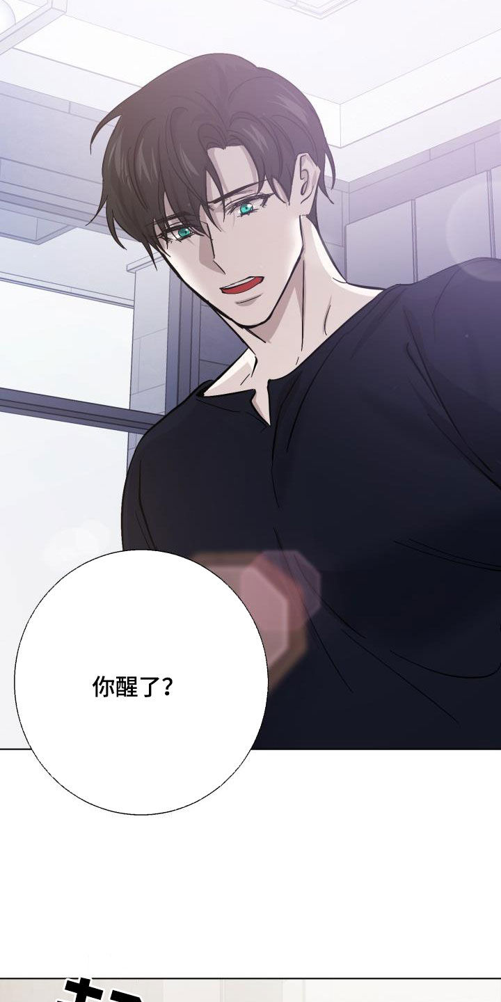 《永夜无眠》漫画最新章节第82章：【第二季】关门免费下拉式在线观看章节第【27】张图片