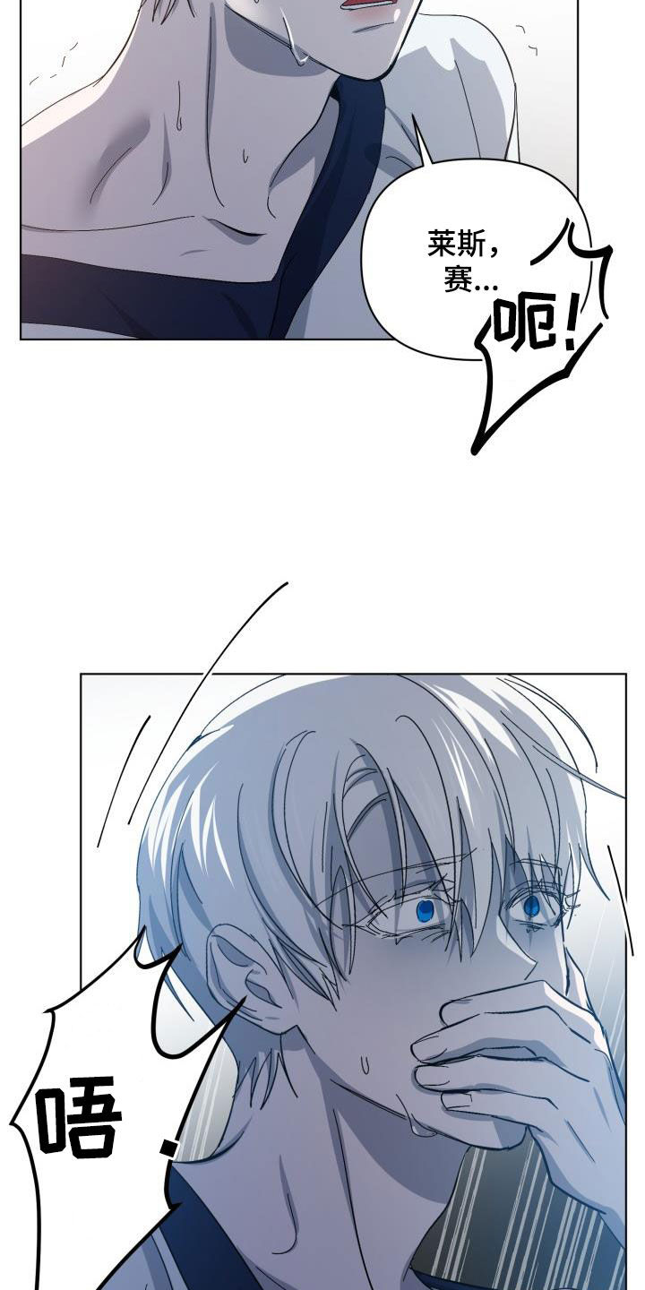 《永夜无眠》漫画最新章节第82章：【第二季】关门免费下拉式在线观看章节第【25】张图片