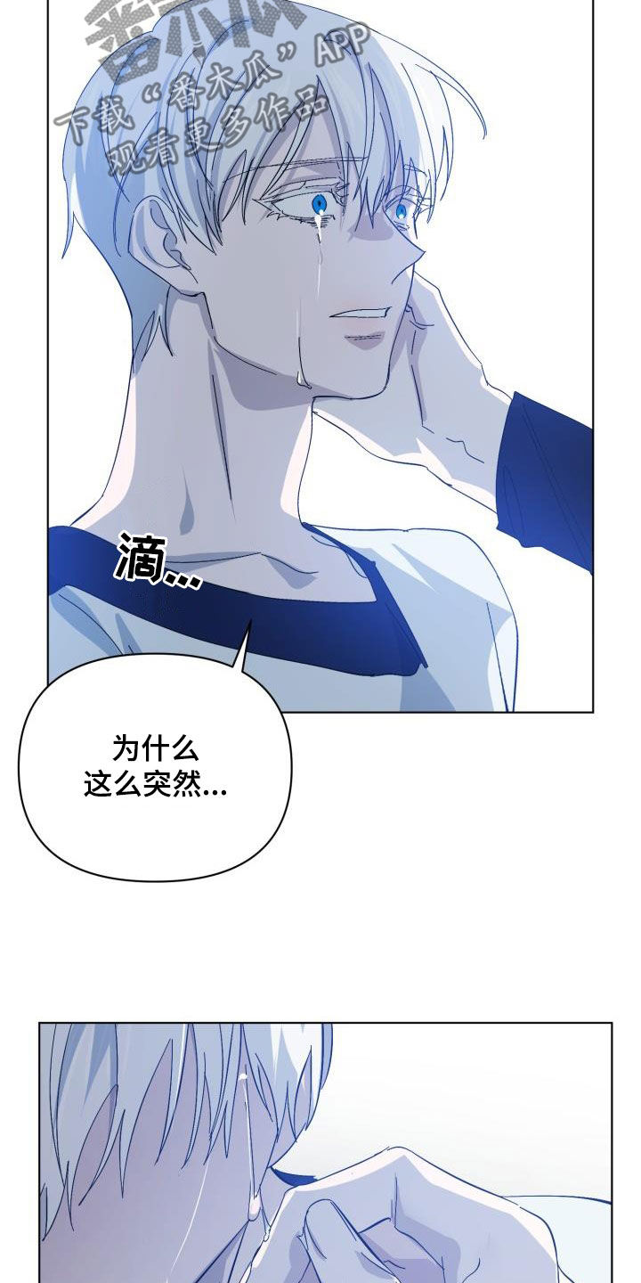 《永夜无眠》漫画最新章节第82章：【第二季】关门免费下拉式在线观看章节第【18】张图片