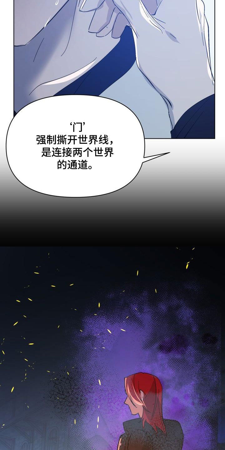 《永夜无眠》漫画最新章节第82章：【第二季】关门免费下拉式在线观看章节第【17】张图片