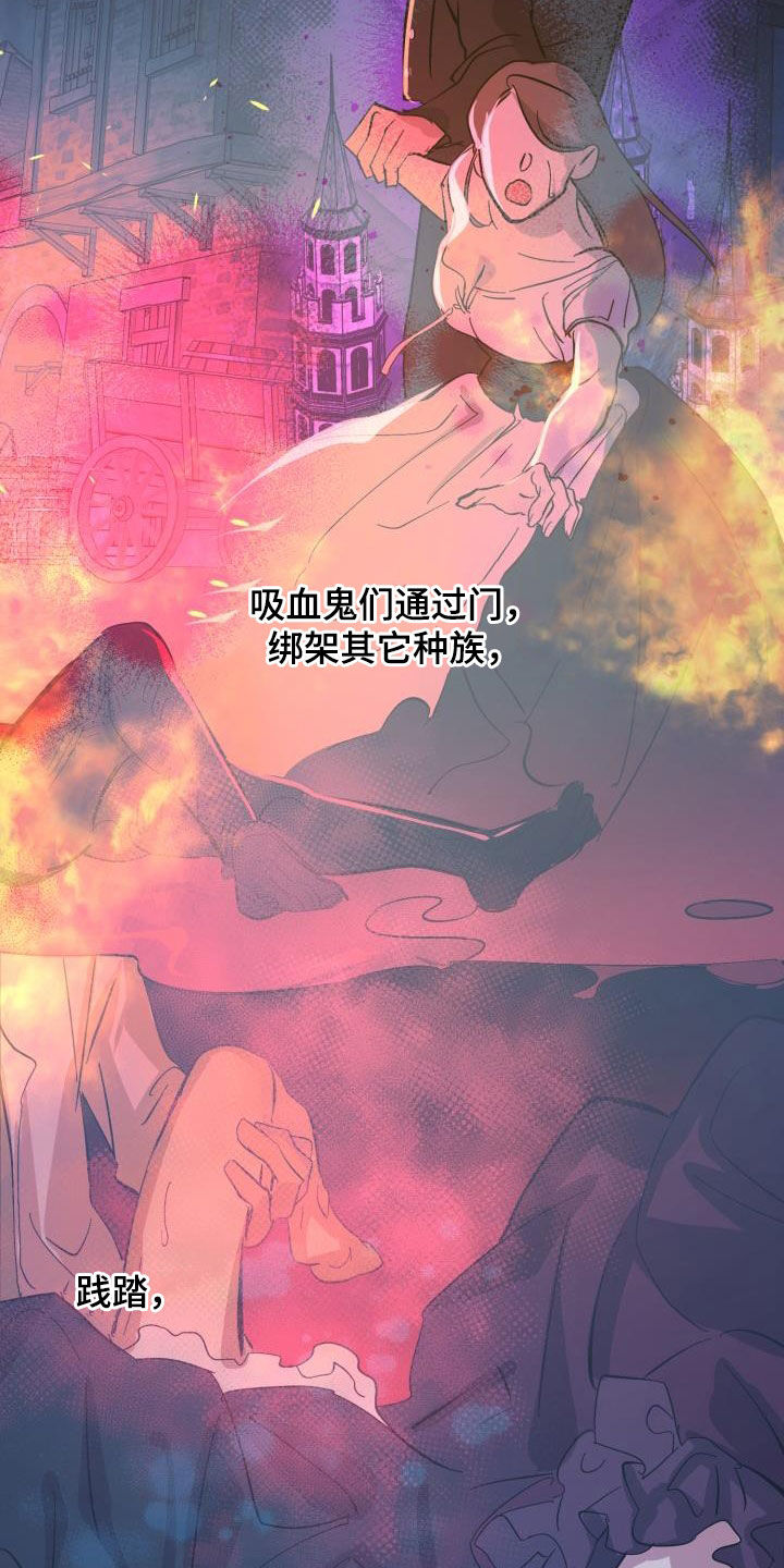 《永夜无眠》漫画最新章节第82章：【第二季】关门免费下拉式在线观看章节第【16】张图片