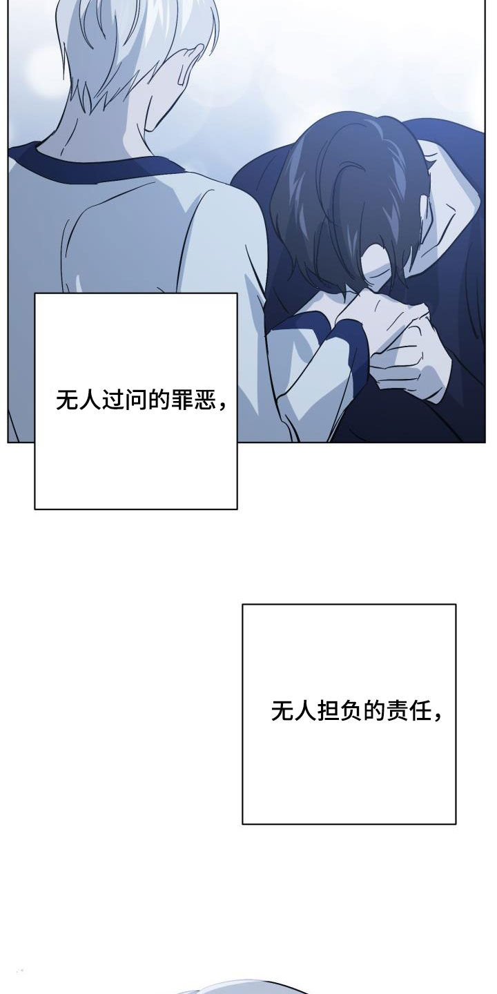 《永夜无眠》漫画最新章节第82章：【第二季】关门免费下拉式在线观看章节第【7】张图片