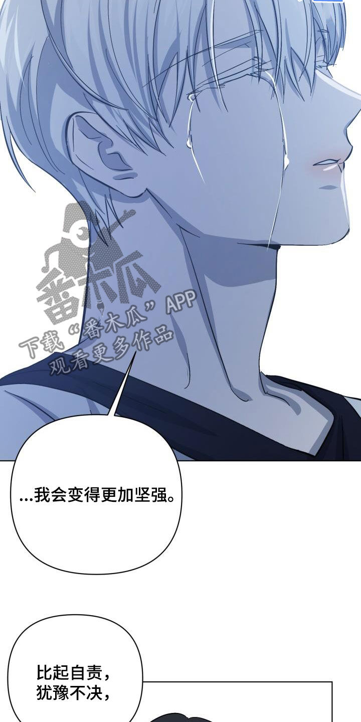 《永夜无眠》漫画最新章节第82章：【第二季】关门免费下拉式在线观看章节第【5】张图片