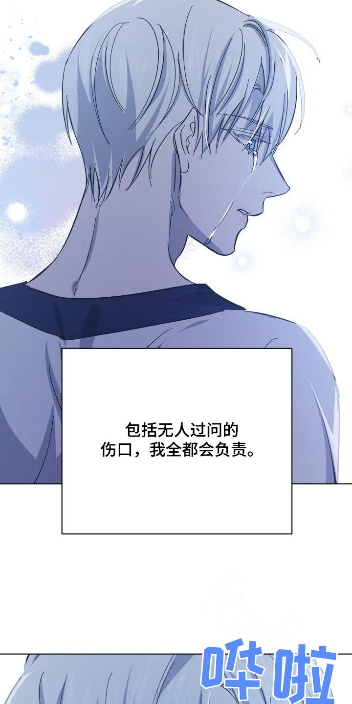 《永夜无眠》漫画最新章节第82章：【第二季】关门免费下拉式在线观看章节第【6】张图片