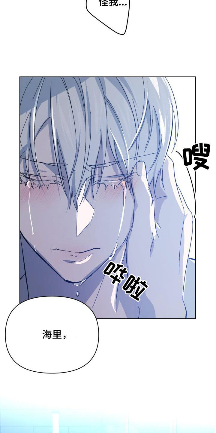 《永夜无眠》漫画最新章节第82章：【第二季】关门免费下拉式在线观看章节第【20】张图片