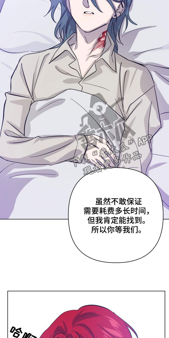 《永夜无眠》漫画最新章节第83章：【第二季】真是可惜免费下拉式在线观看章节第【26】张图片