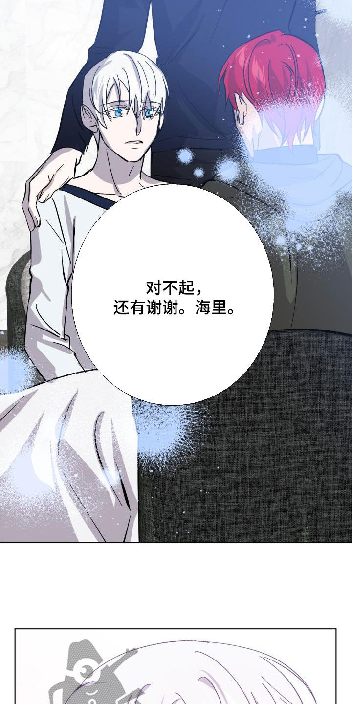 《永夜无眠》漫画最新章节第83章：【第二季】真是可惜免费下拉式在线观看章节第【23】张图片