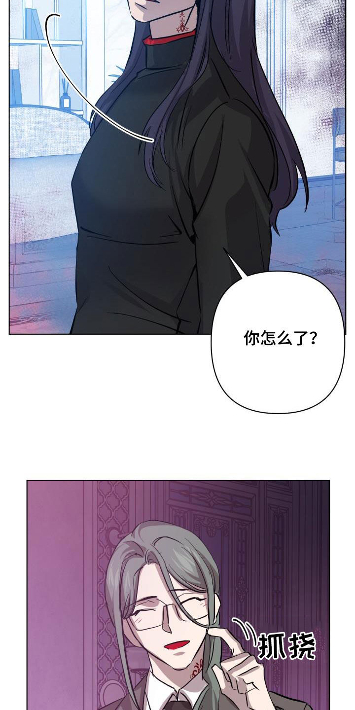 《永夜无眠》漫画最新章节第83章：【第二季】真是可惜免费下拉式在线观看章节第【7】张图片