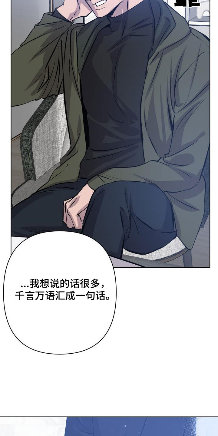 《永夜无眠》漫画最新章节第83章：【第二季】真是可惜免费下拉式在线观看章节第【24】张图片