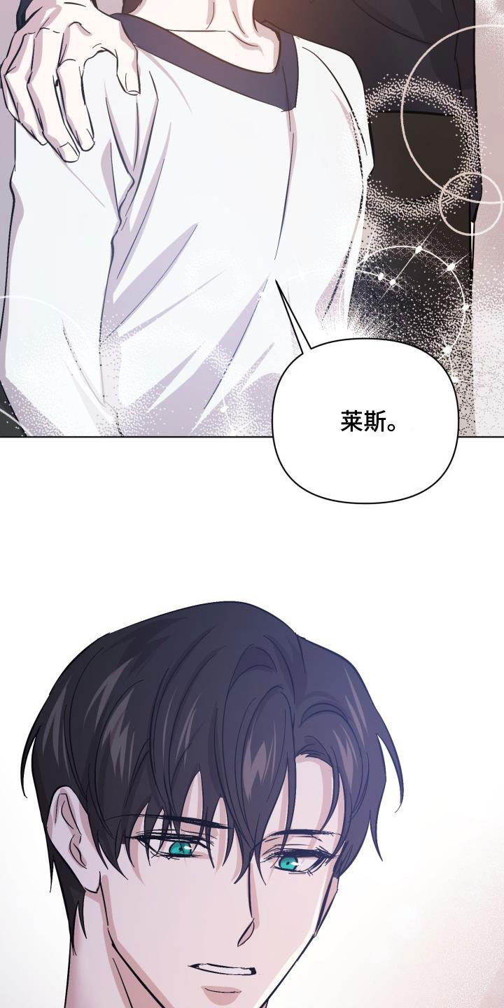 《永夜无眠》漫画最新章节第83章：【第二季】真是可惜免费下拉式在线观看章节第【17】张图片