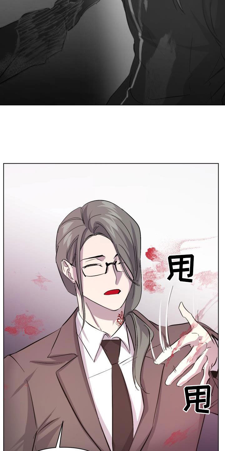 《永夜无眠》漫画最新章节第83章：【第二季】真是可惜免费下拉式在线观看章节第【11】张图片