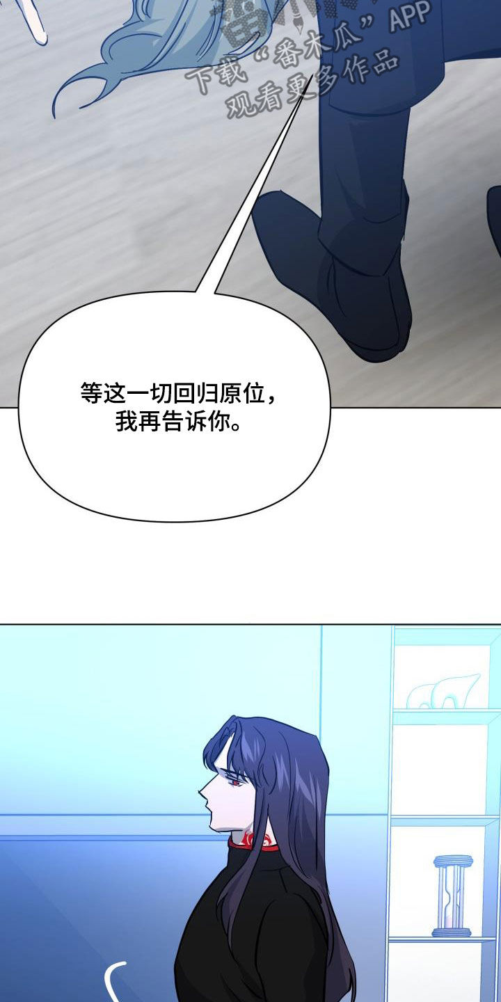 《永夜无眠》漫画最新章节第84章：【第二季】野心免费下拉式在线观看章节第【22】张图片