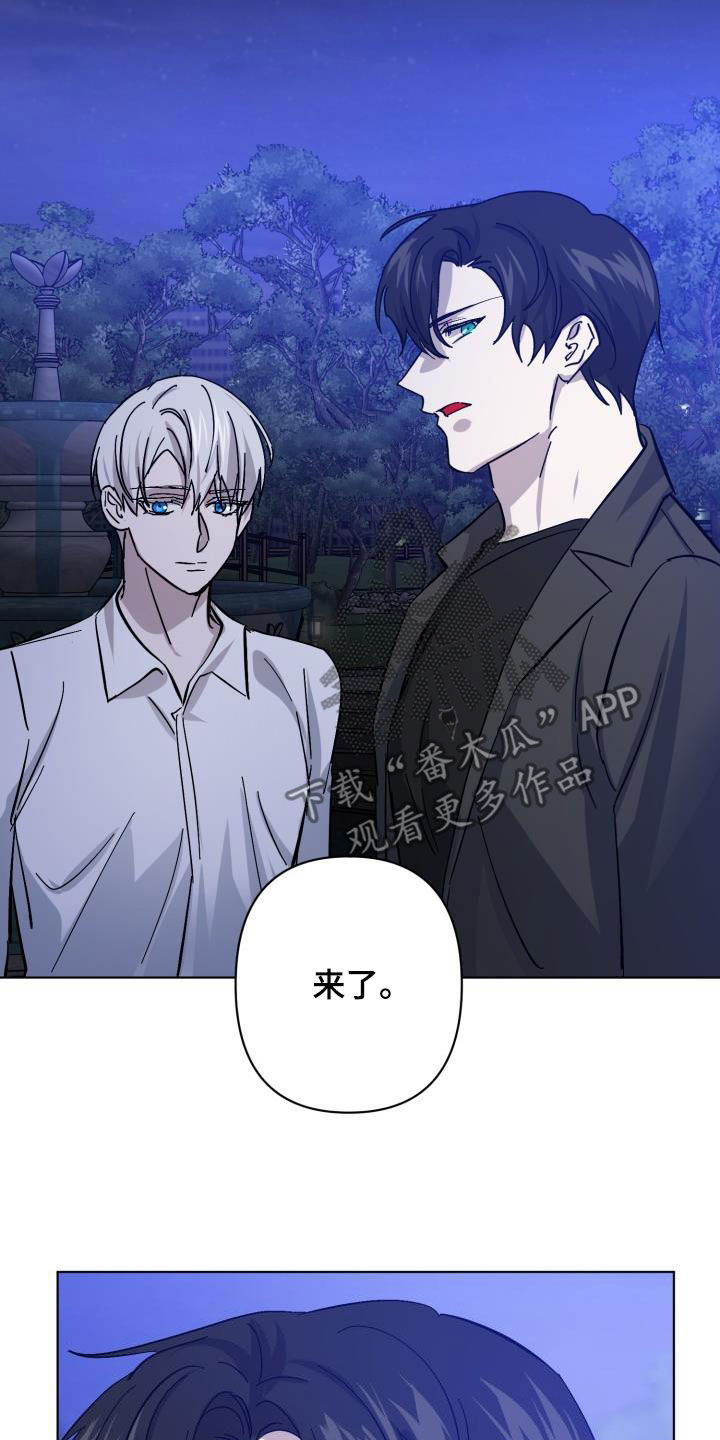 《永夜无眠》漫画最新章节第84章：【第二季】野心免费下拉式在线观看章节第【8】张图片