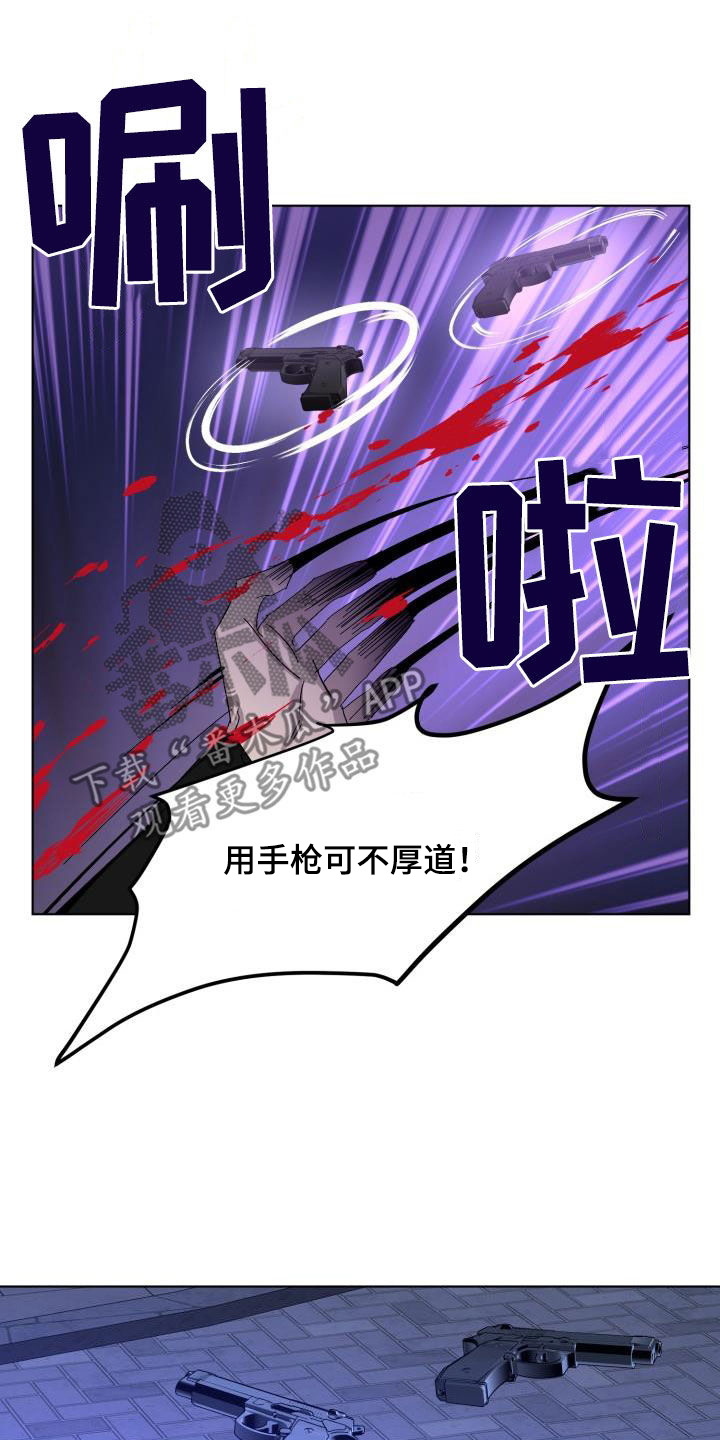 《永夜无眠》漫画最新章节第85章：【第二季】反叛免费下拉式在线观看章节第【14】张图片