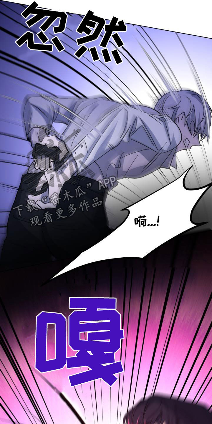 《永夜无眠》漫画最新章节第85章：【第二季】反叛免费下拉式在线观看章节第【17】张图片