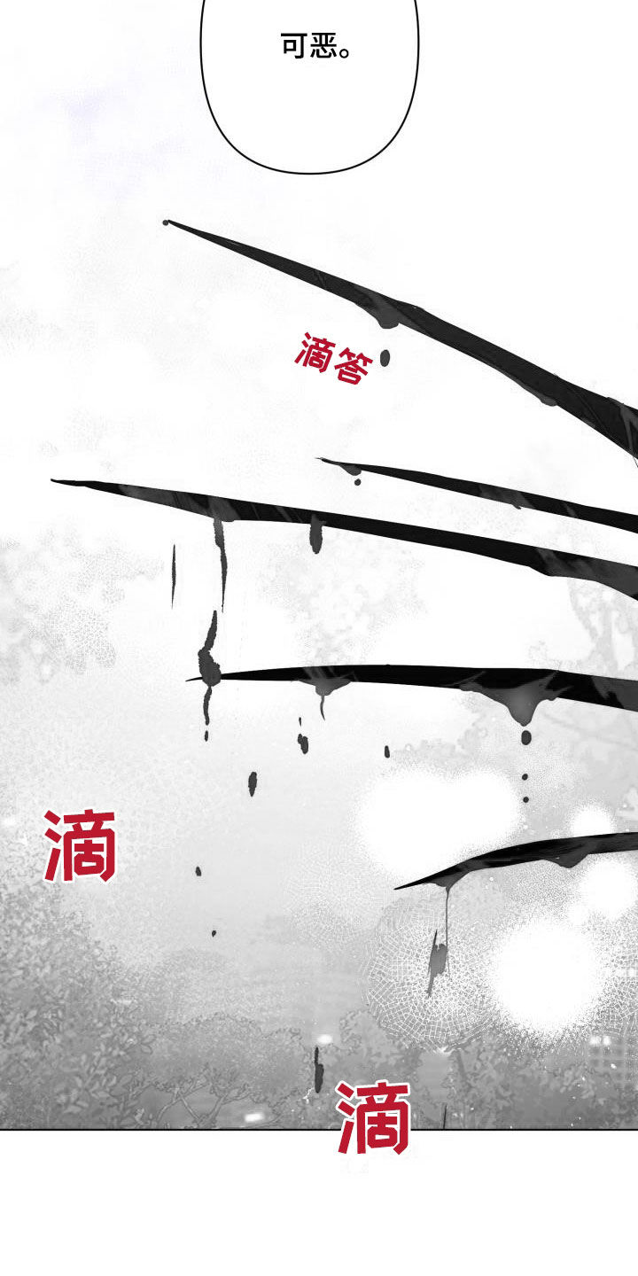 《永夜无眠》漫画最新章节第85章：【第二季】反叛免费下拉式在线观看章节第【19】张图片