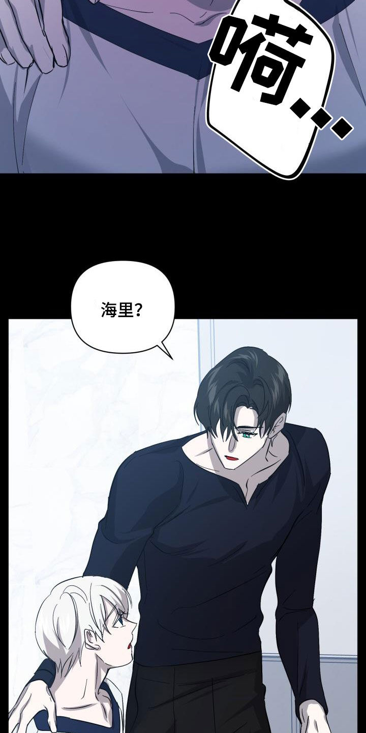 《永夜无眠》漫画最新章节第86章：【第二季】替身免费下拉式在线观看章节第【14】张图片