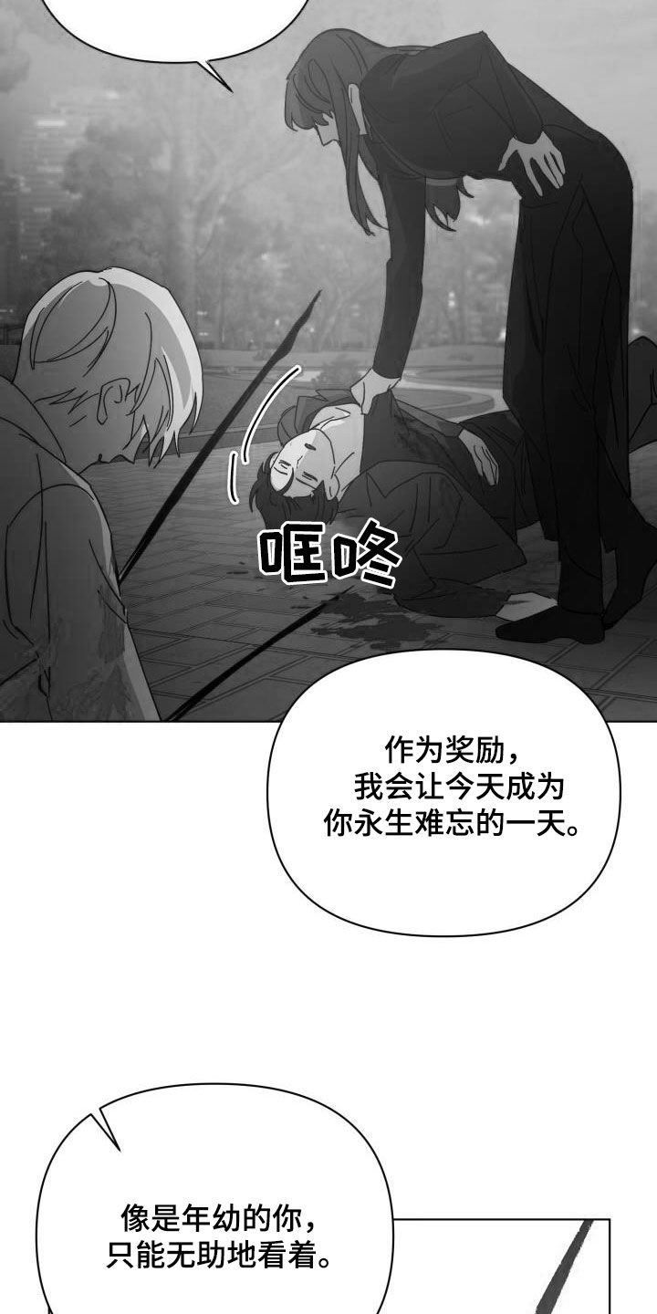 《永夜无眠》漫画最新章节第86章：【第二季】替身免费下拉式在线观看章节第【30】张图片