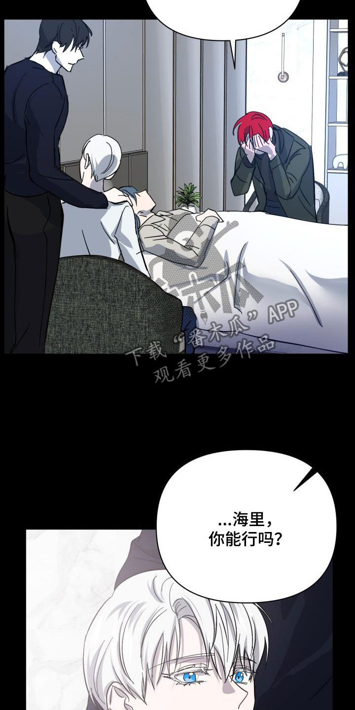 《永夜无眠》漫画最新章节第86章：【第二季】替身免费下拉式在线观看章节第【2】张图片