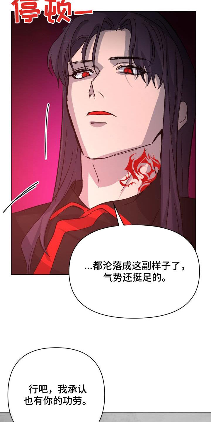 《永夜无眠》漫画最新章节第86章：【第二季】替身免费下拉式在线观看章节第【31】张图片