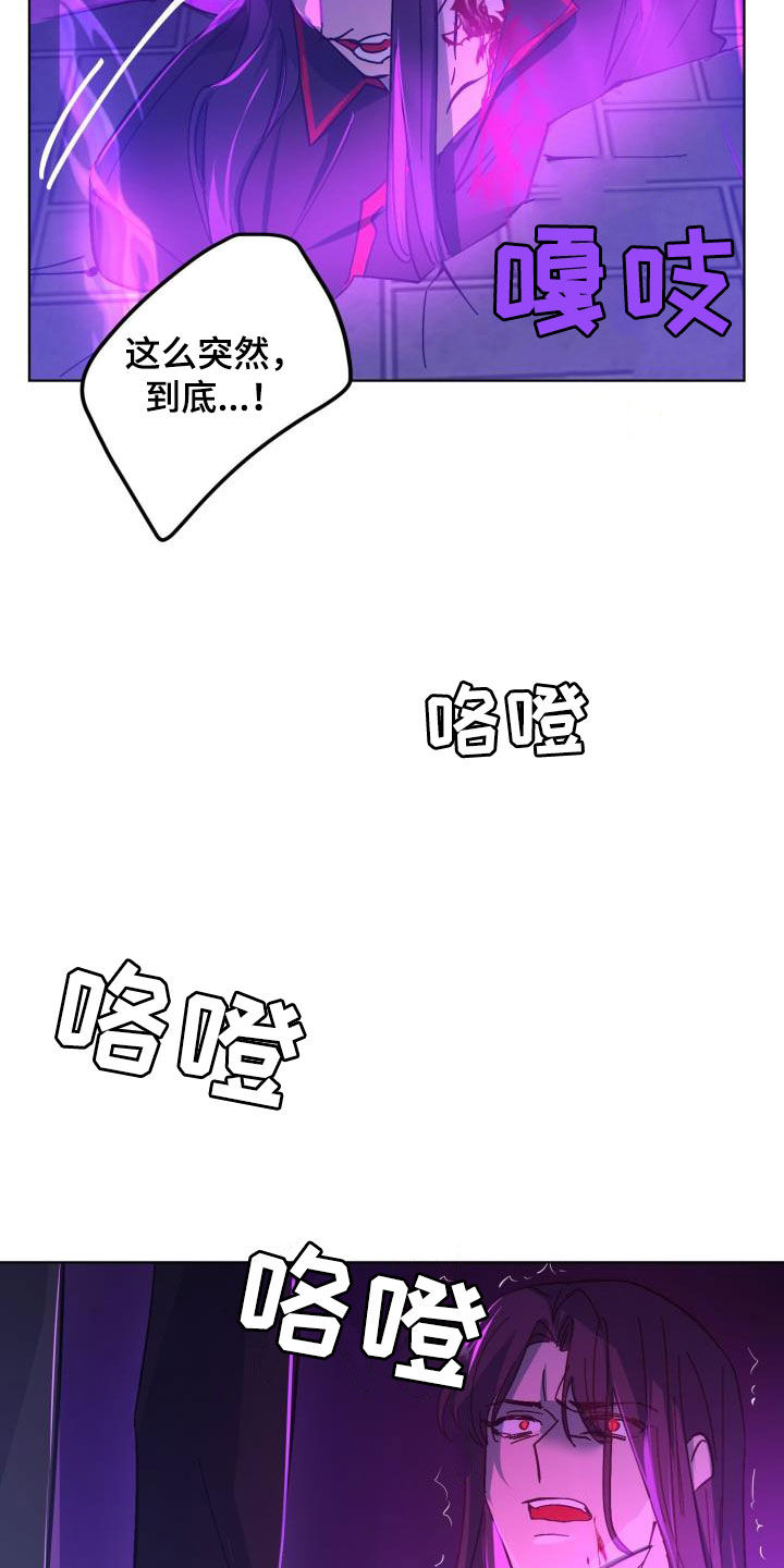 《永夜无眠》漫画最新章节第86章：【第二季】替身免费下拉式在线观看章节第【21】张图片