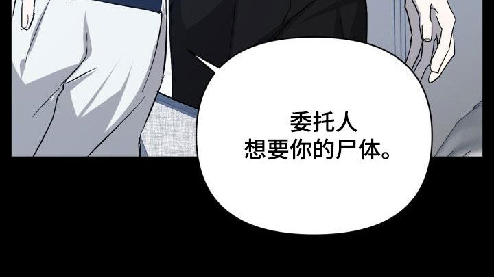 《永夜无眠》漫画最新章节第86章：【第二季】替身免费下拉式在线观看章节第【13】张图片