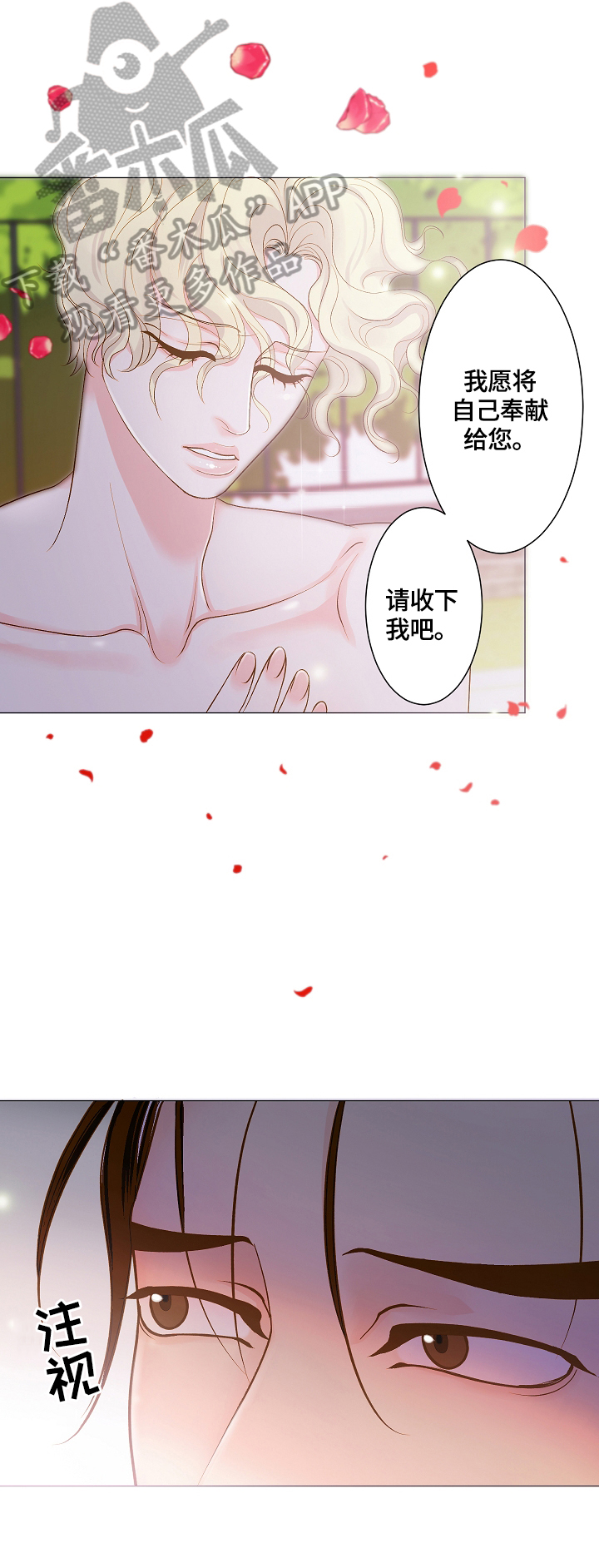 《王子的使命》漫画最新章节第2章：自行理解免费下拉式在线观看章节第【14】张图片