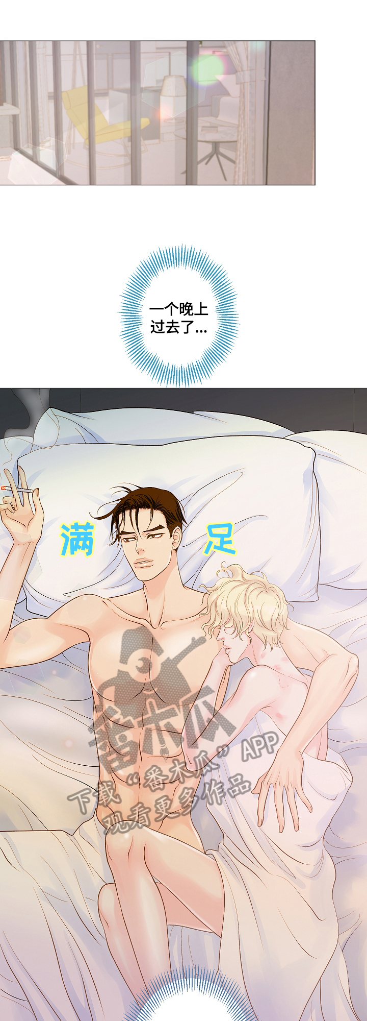 《王子的使命》漫画最新章节第2章：自行理解免费下拉式在线观看章节第【10】张图片