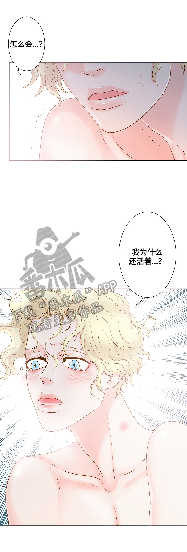 《王子的使命》漫画最新章节第2章：自行理解免费下拉式在线观看章节第【5】张图片