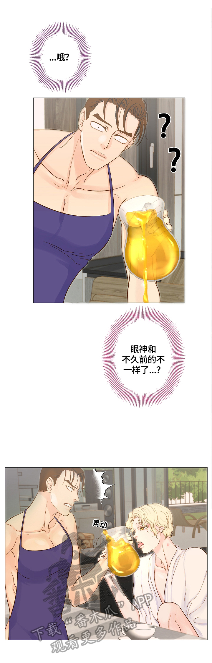 《王子的使命》漫画最新章节第3章：喂食免费下拉式在线观看章节第【4】张图片