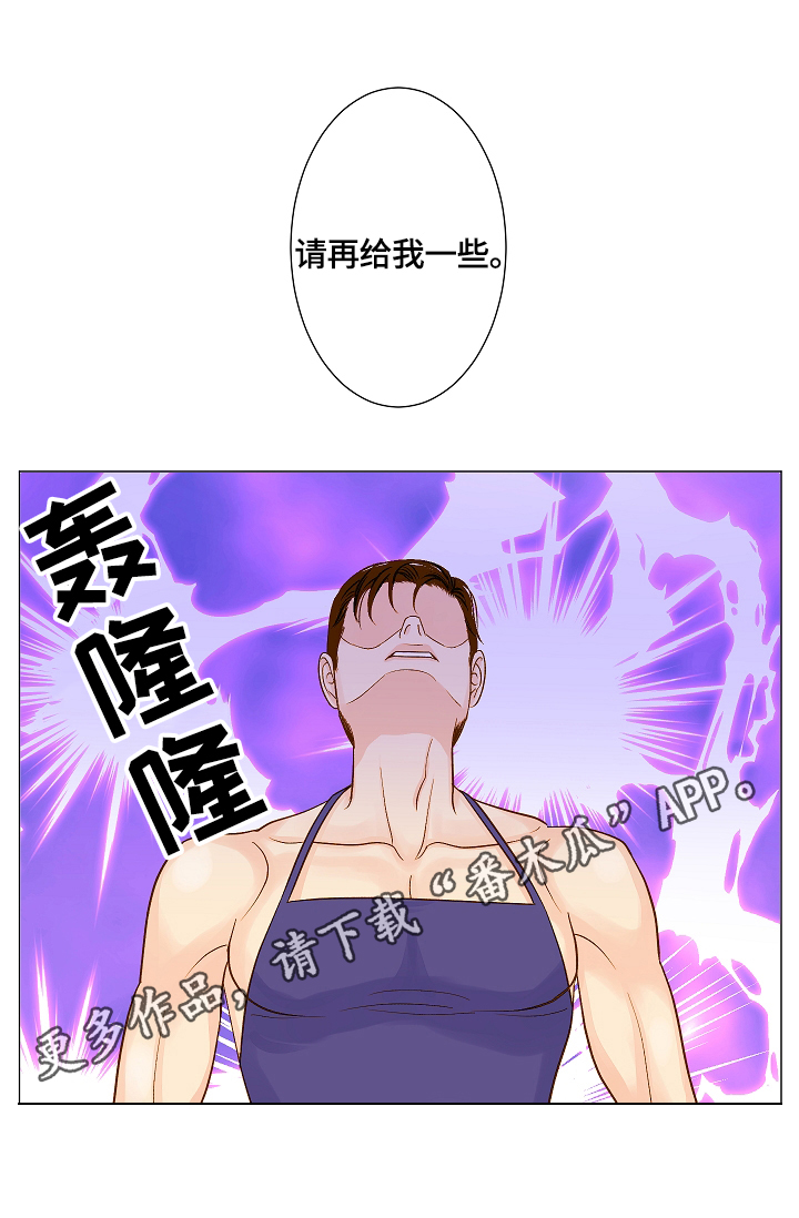 《王子的使命》漫画最新章节第3章：喂食免费下拉式在线观看章节第【1】张图片