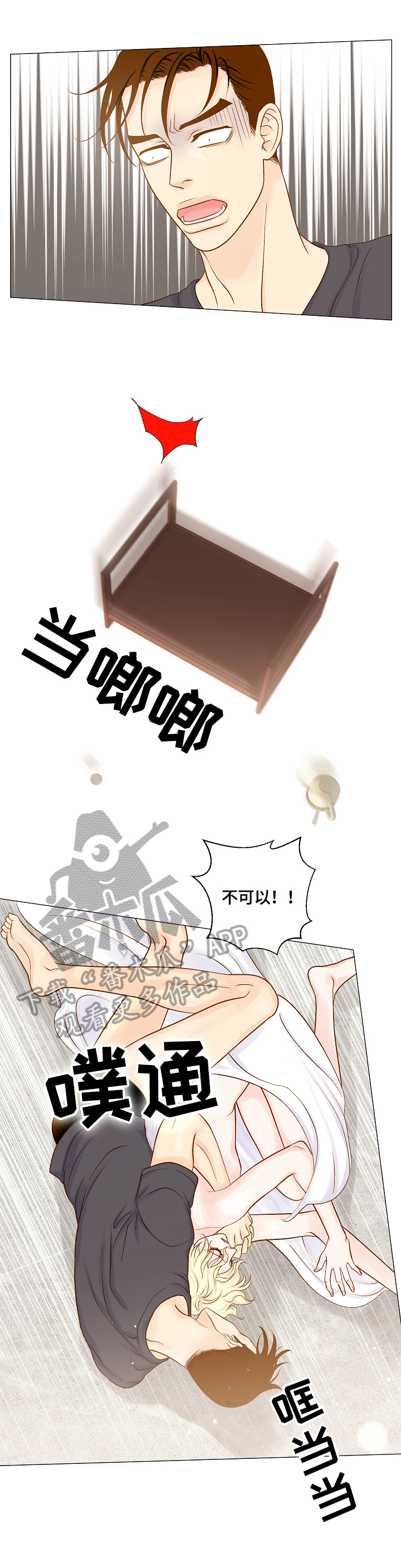 《王子的使命》漫画最新章节第5章：很喜欢免费下拉式在线观看章节第【10】张图片