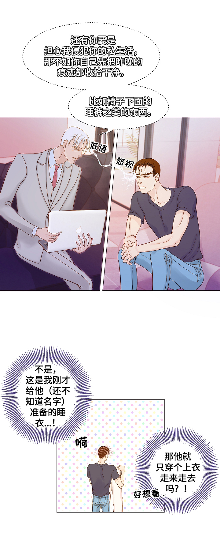 《王子的使命》漫画最新章节第11章：梦免费下拉式在线观看章节第【9】张图片